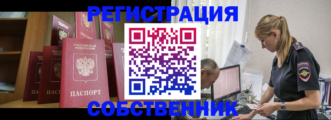 временная регистрация надежно в Березниках