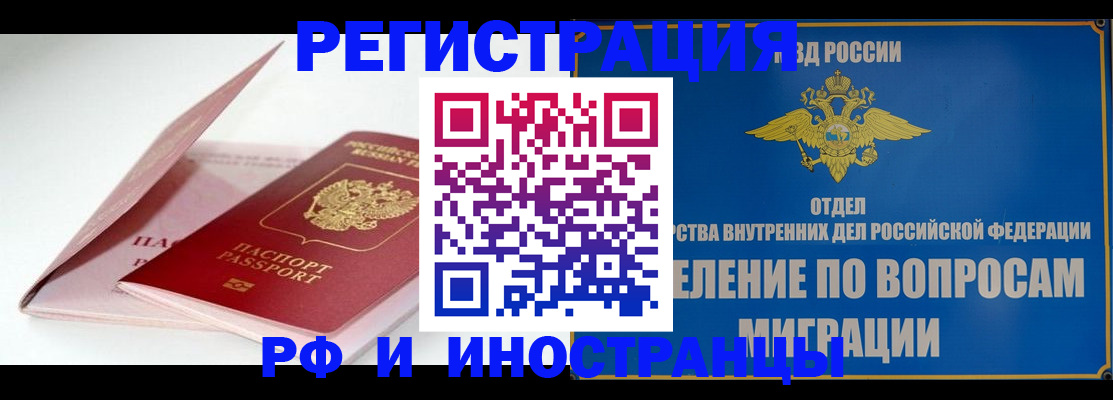 временная прописка в Березниках