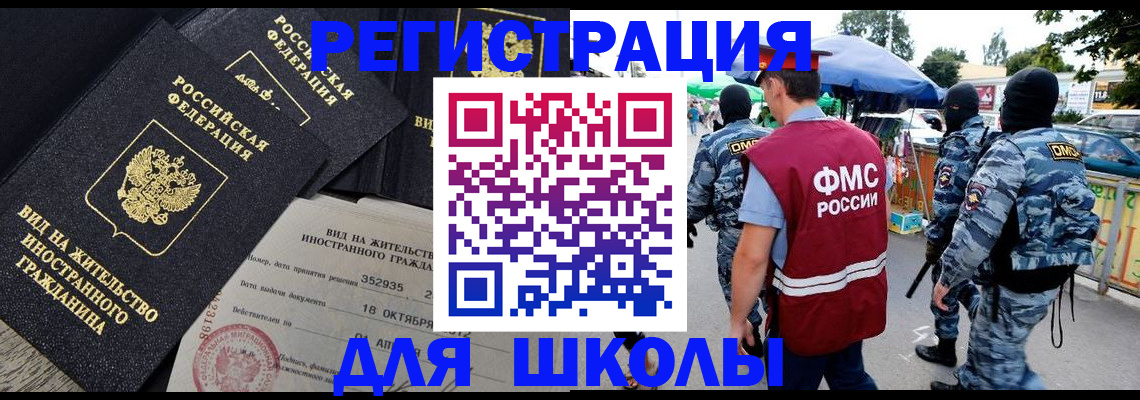 прописка ребенка в Березниках