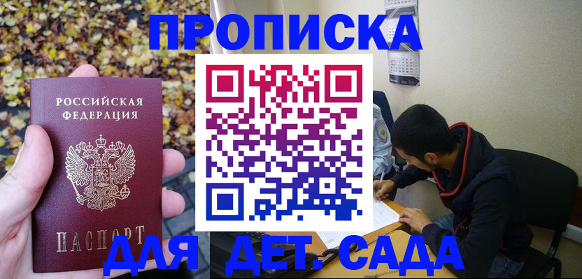 где прописаться в Березниках