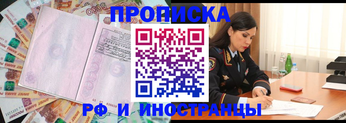временная регистрация собственник в Березниках