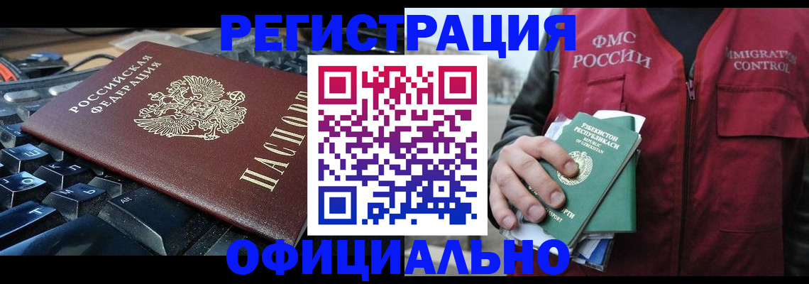 прописка регистрация в Березниках